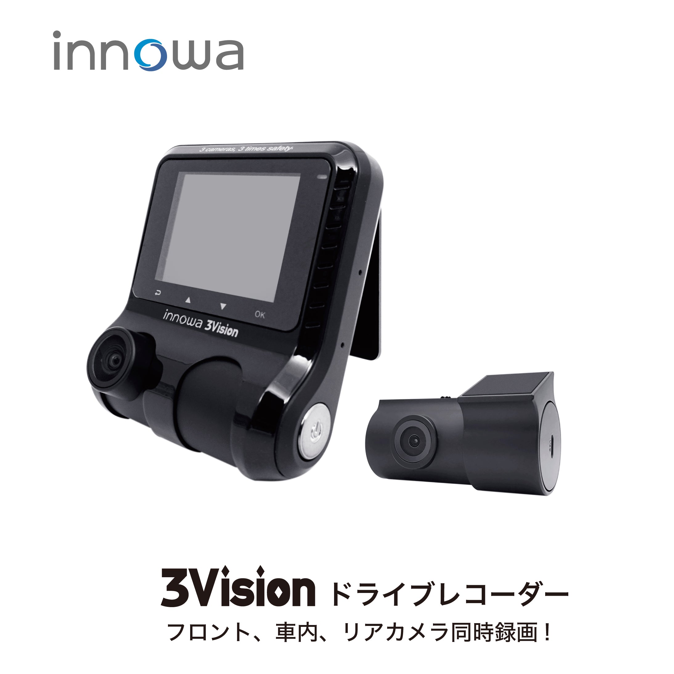innowa (イノワ) 3Vision 前中後3カメラ同時録画 ドライブレコーダー 