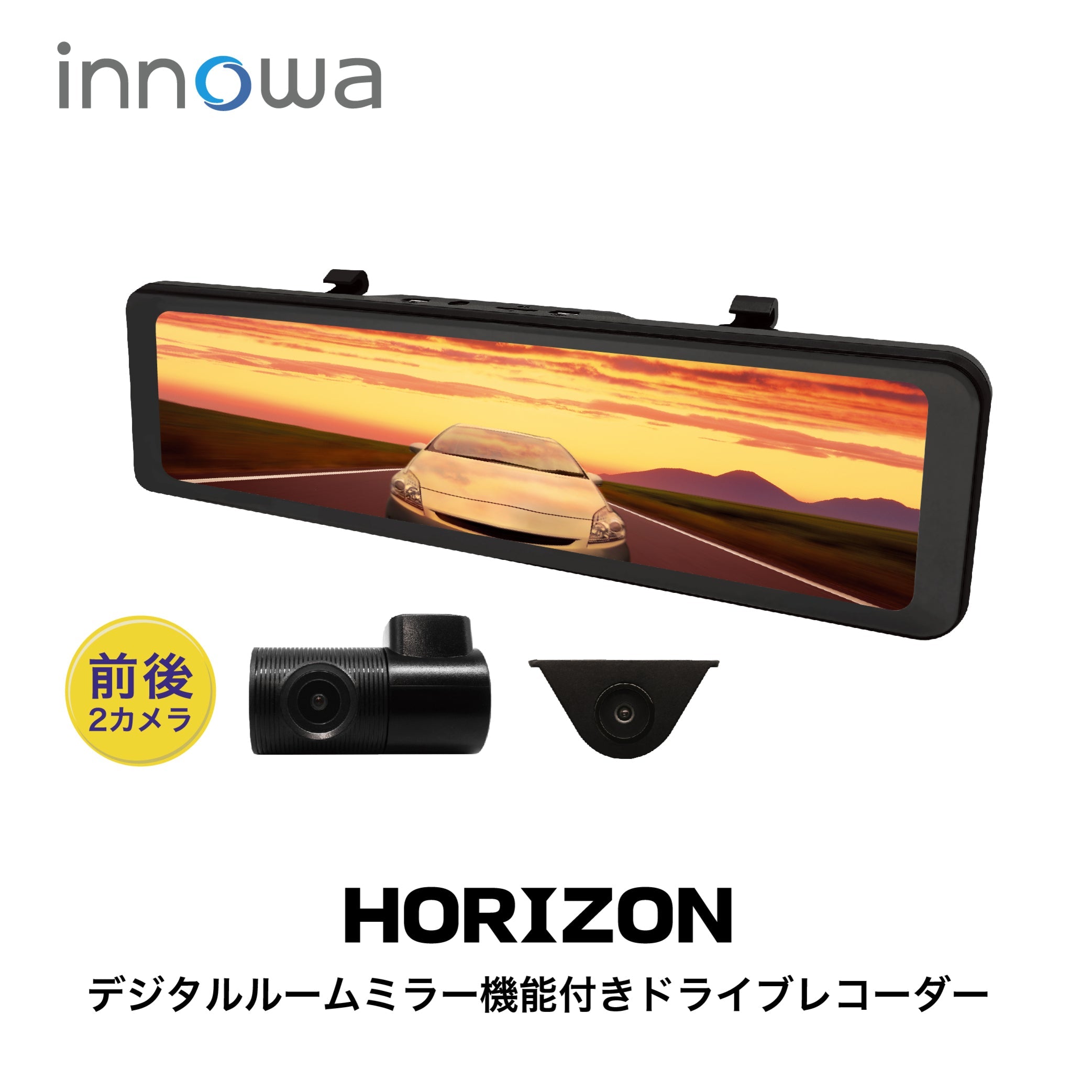 新商品!!】innowa HORIZON デジタルルームミラー機能付き ドライブ 