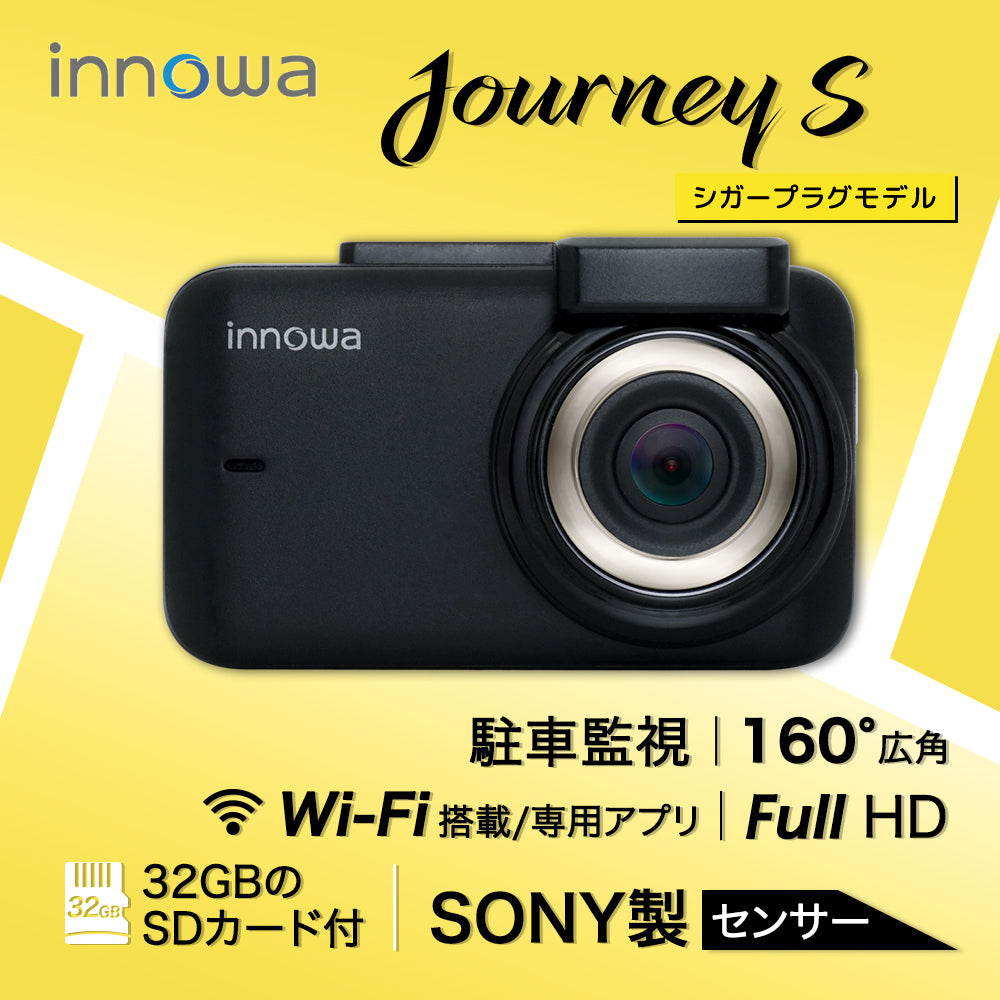 innowa Journey S ドライブレコーダー SNS共有 フルHD Wi