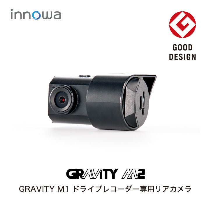 innowa GRAVITY M2 （M1 専用リアカメラ)ドライブレコーダー – innowa