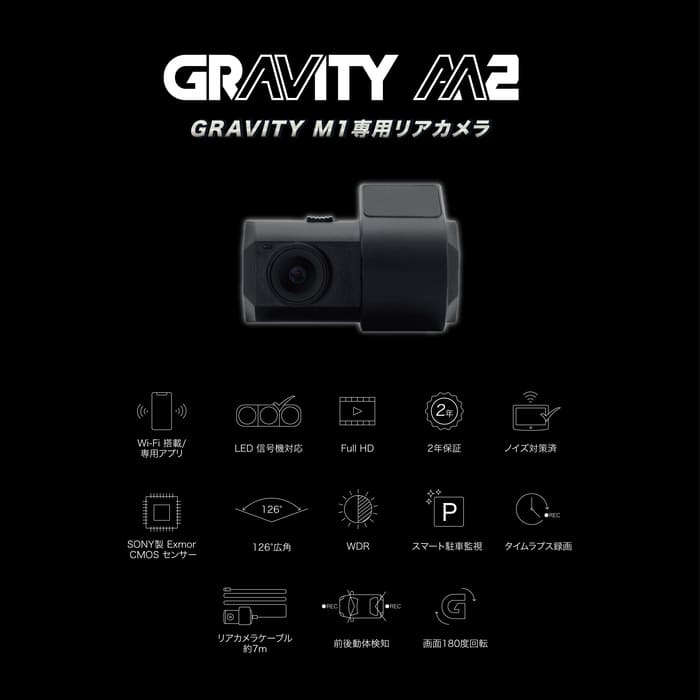 innowa GRAVITY M2 （M1 専用リアカメラ)ドライブレコーダー
