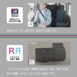 innowa (イノワ) 3Vision 前中後3カメラ同時録画 ドライブレコーダー