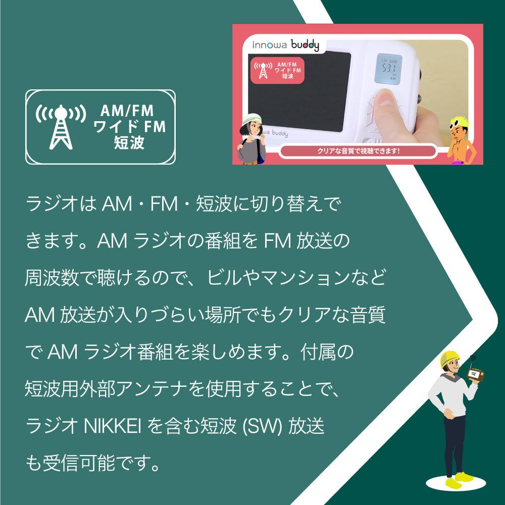 innowa buddy (Olive) 手回し ポータブルテレビ・ラジオ 3WAY電源 LED