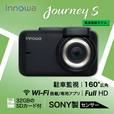 innowa Journey S 次世代のWi-Fi対応ドライブレコーダー 電源直結モデル 32GBSDカード付